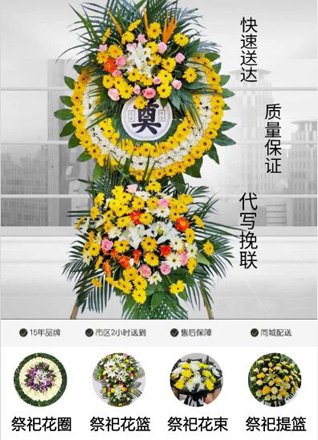 江苏南京江宁区谷里街道亲见社区花圈代送